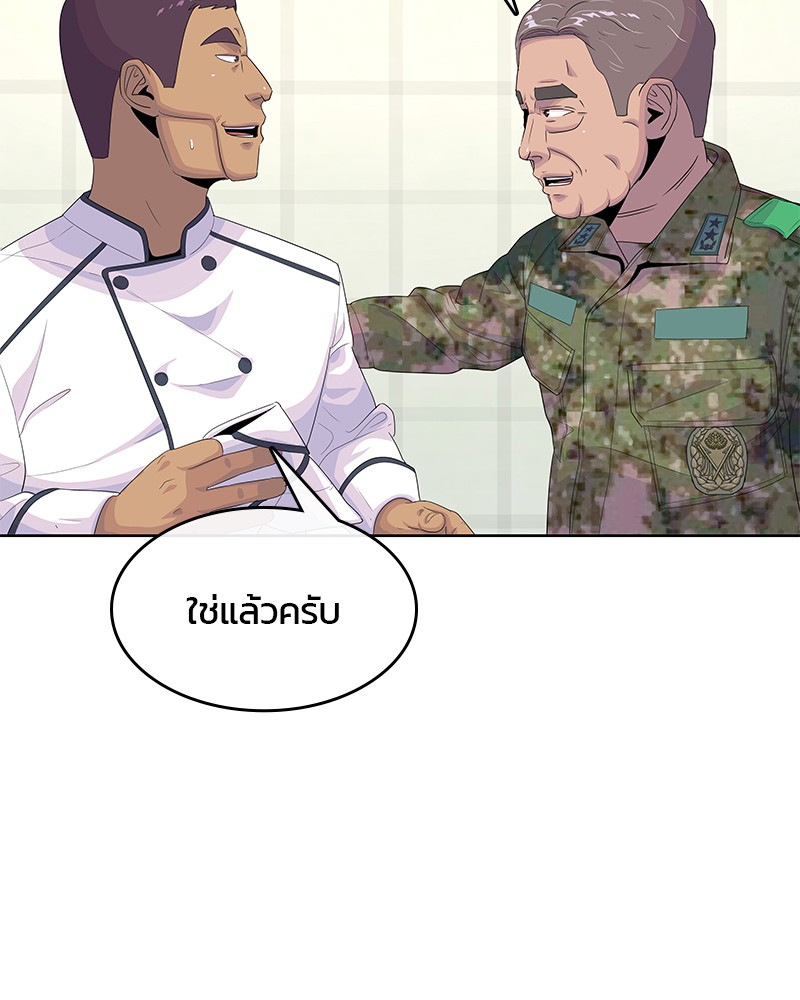 อ่านการ์ตูน Kitchen Soldier 154 ภาพที่ 25