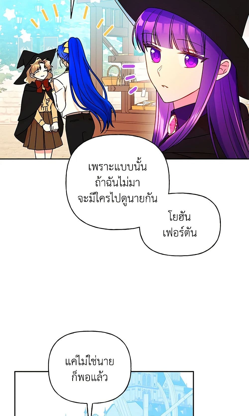 อ่านการ์ตูน Elena Evoy Observation Diary 36 ภาพที่ 5