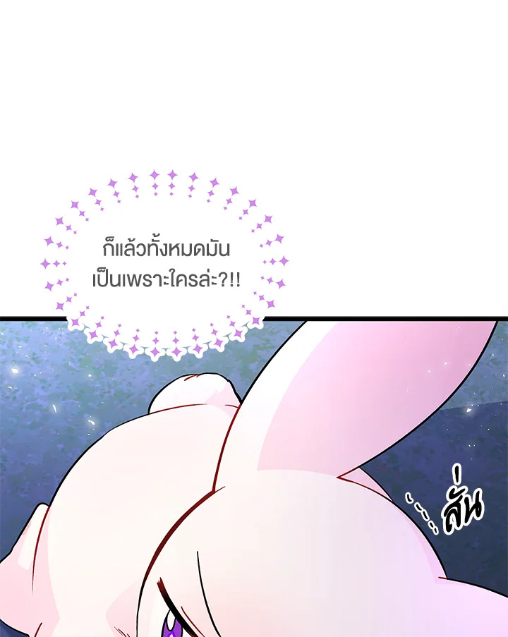 อ่านการ์ตูน The Symbiotic Relationship Between a Panther and a Rabbit 34 ภาพที่ 62