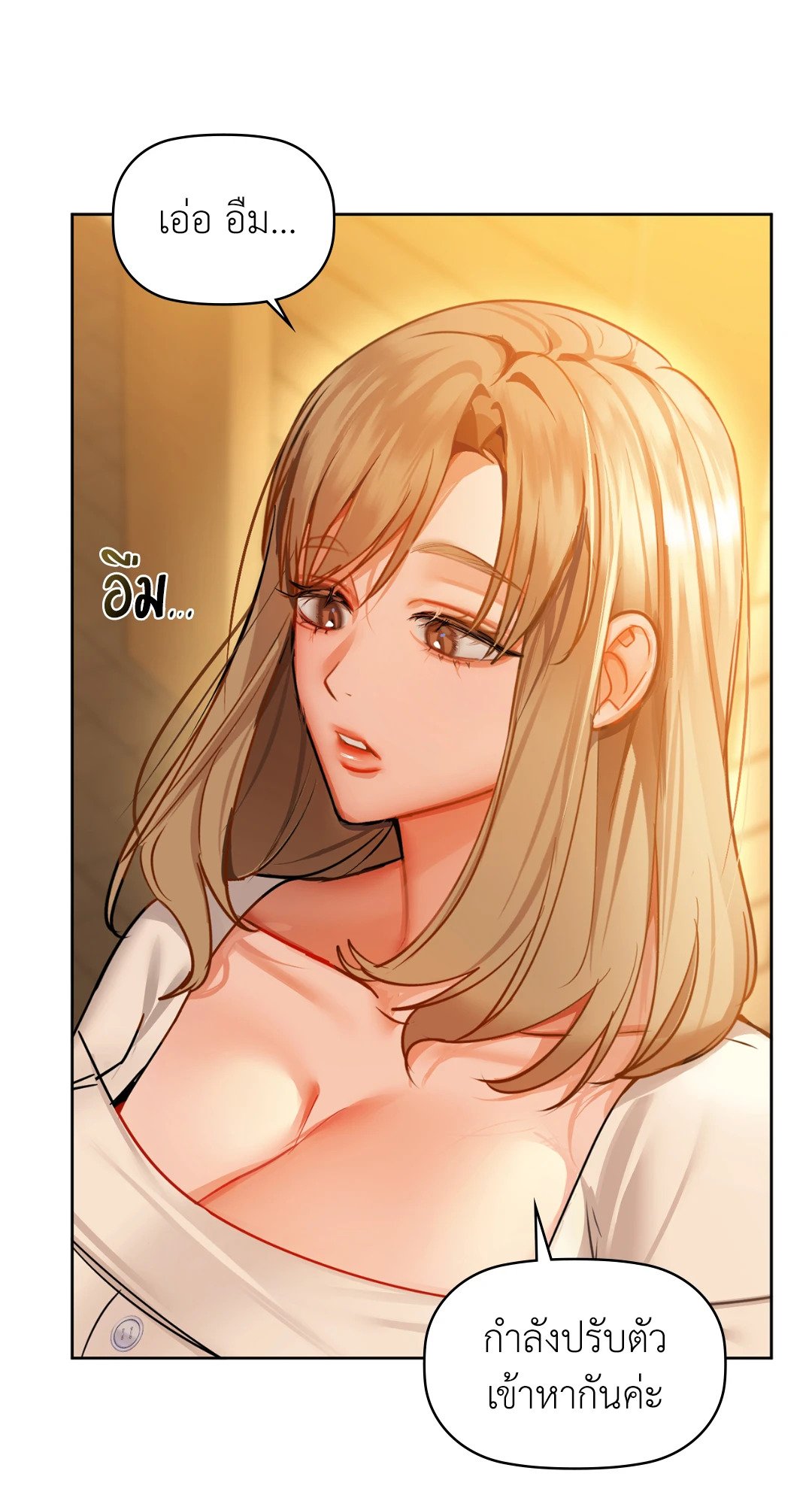 อ่านการ์ตูน Caffeine 29 ภาพที่ 28