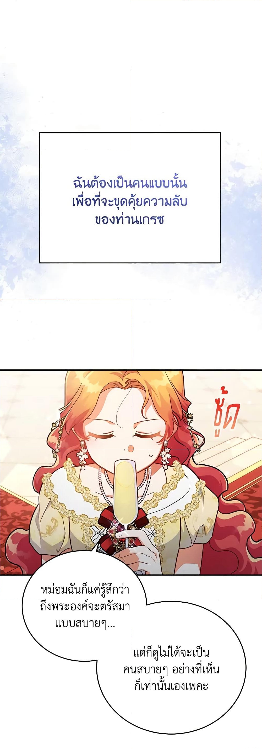 อ่านการ์ตูน The Little Lady Who Makes Flowers Bloom 42 ภาพที่ 22