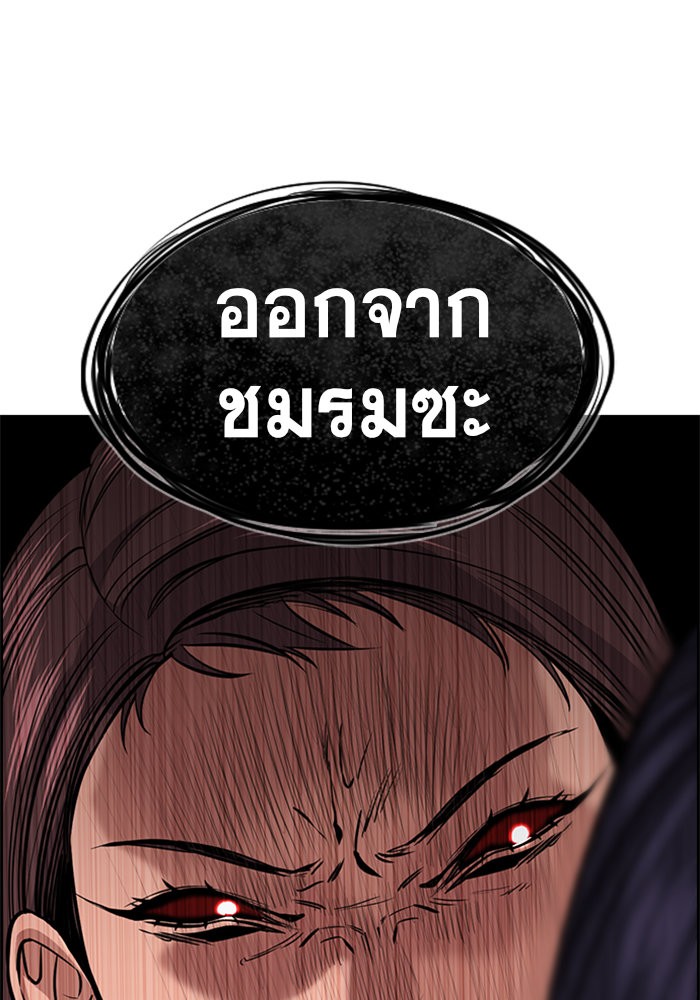 อ่านการ์ตูน True Education 37 ภาพที่ 94