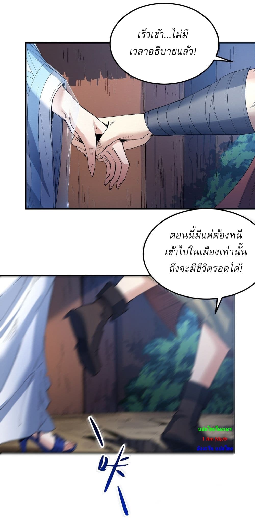 อ่านการ์ตูน God of Martial Arts 580 ภาพที่ 23