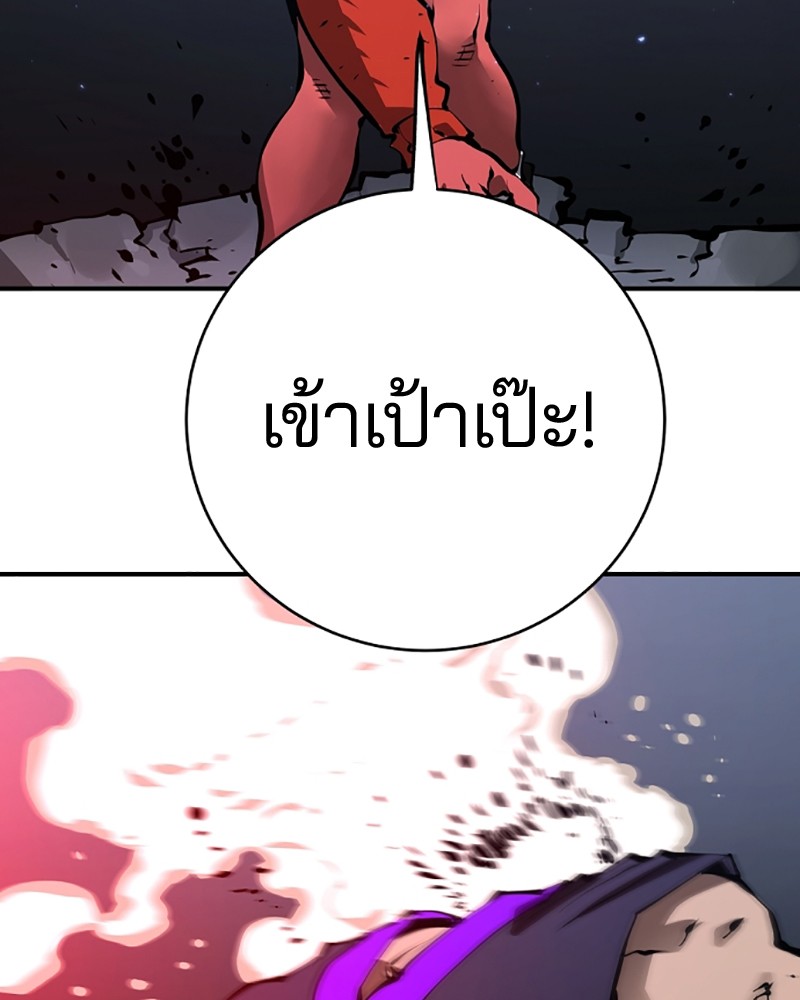 อ่านการ์ตูน Player 50 ภาพที่ 110