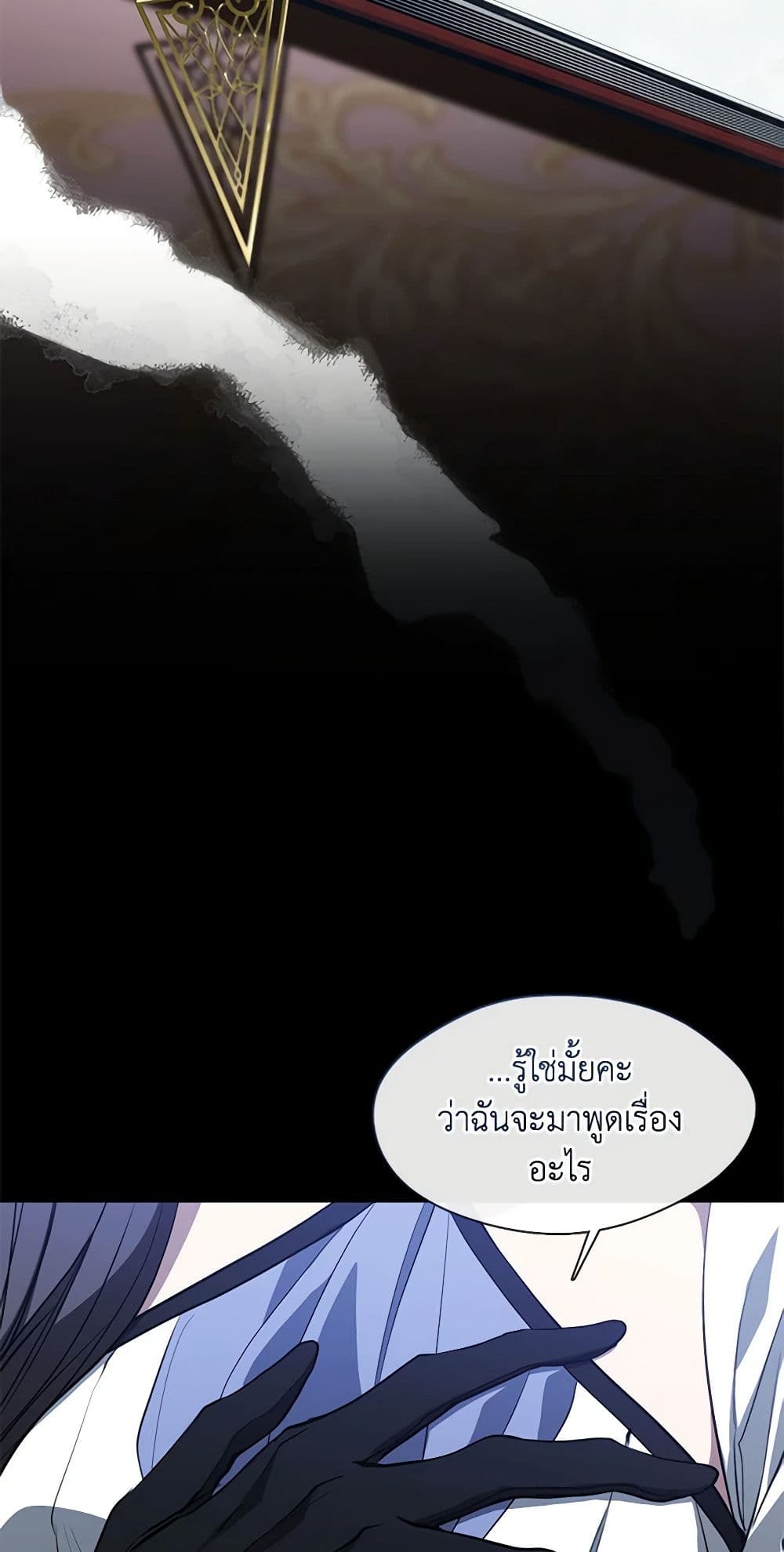 อ่านการ์ตูน I Failed To Throw The Villain Away 106 ภาพที่ 15