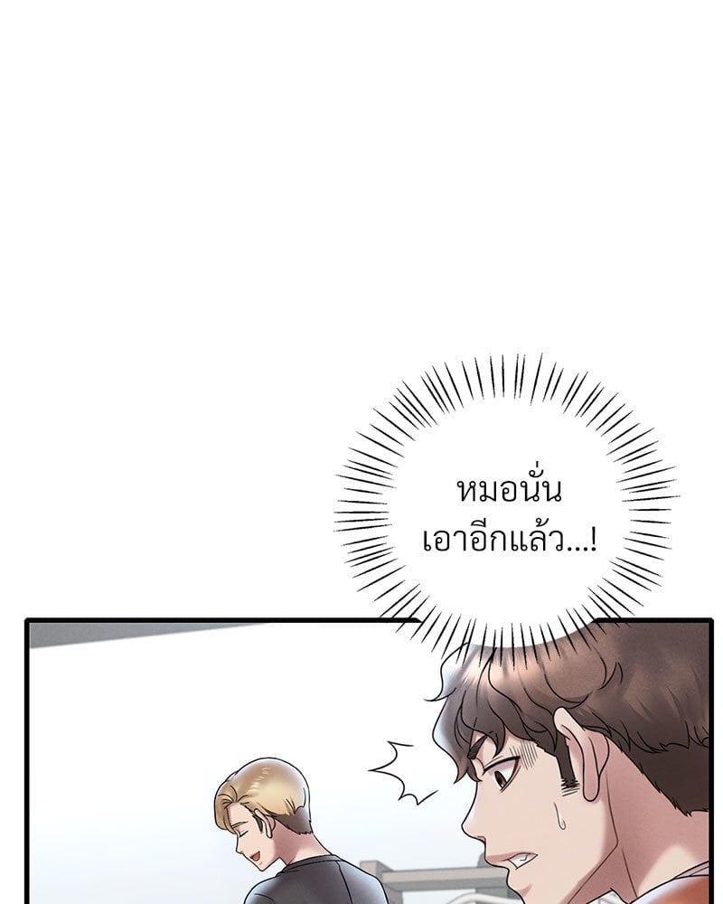 อ่านการ์ตูน Drunk on You 19 ภาพที่ 122