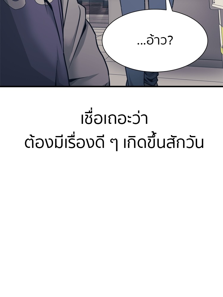 อ่านการ์ตูน I am Unbeatable 1 ภาพที่ 54