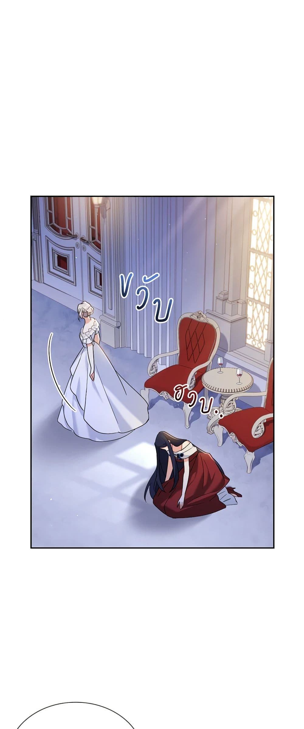 อ่านการ์ตูน My Childhood Friend Became an Obsessive Husband 23 ภาพที่ 36