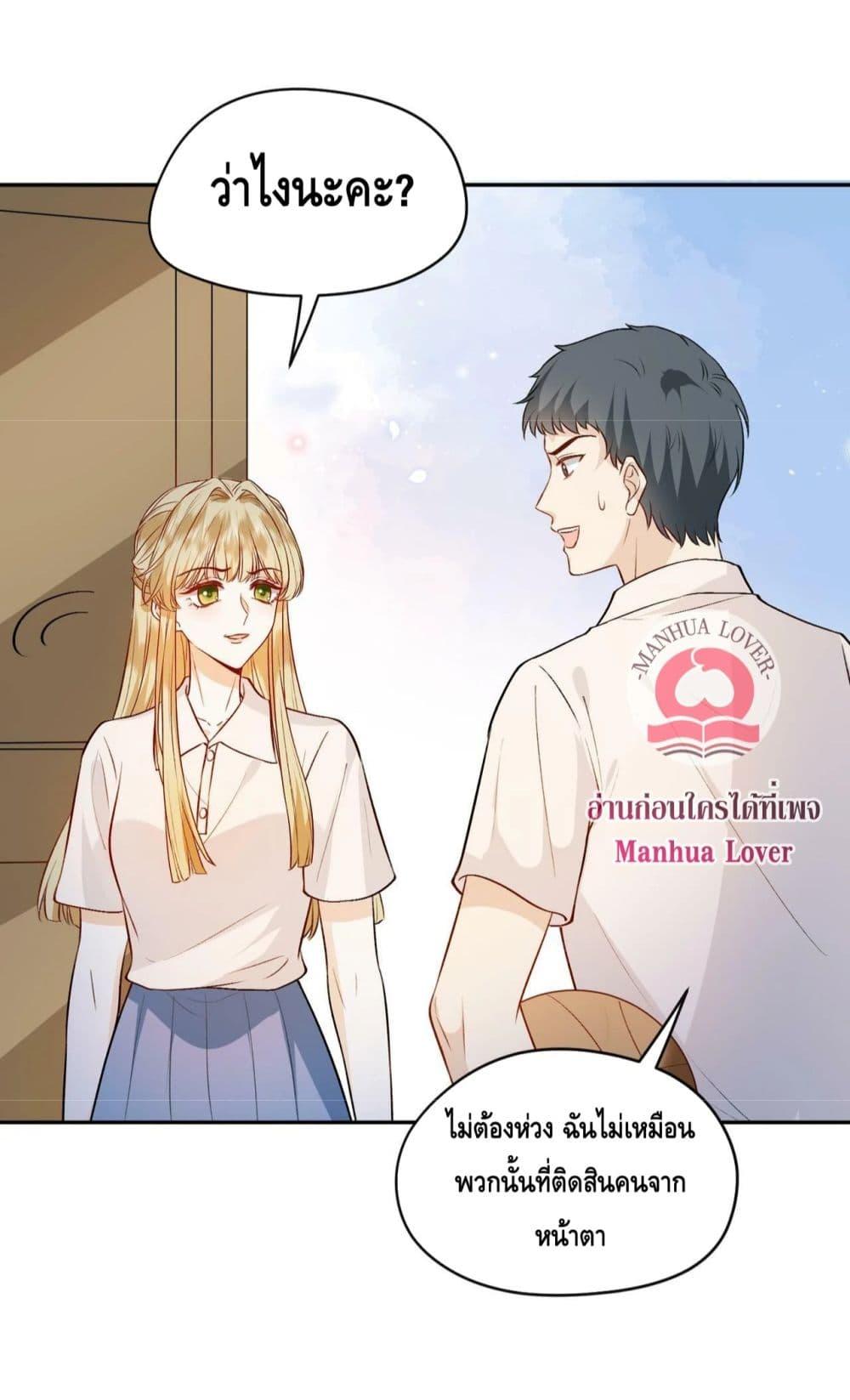 อ่านการ์ตูน Madam Slaps Her Face Online Everyday 11 ภาพที่ 32