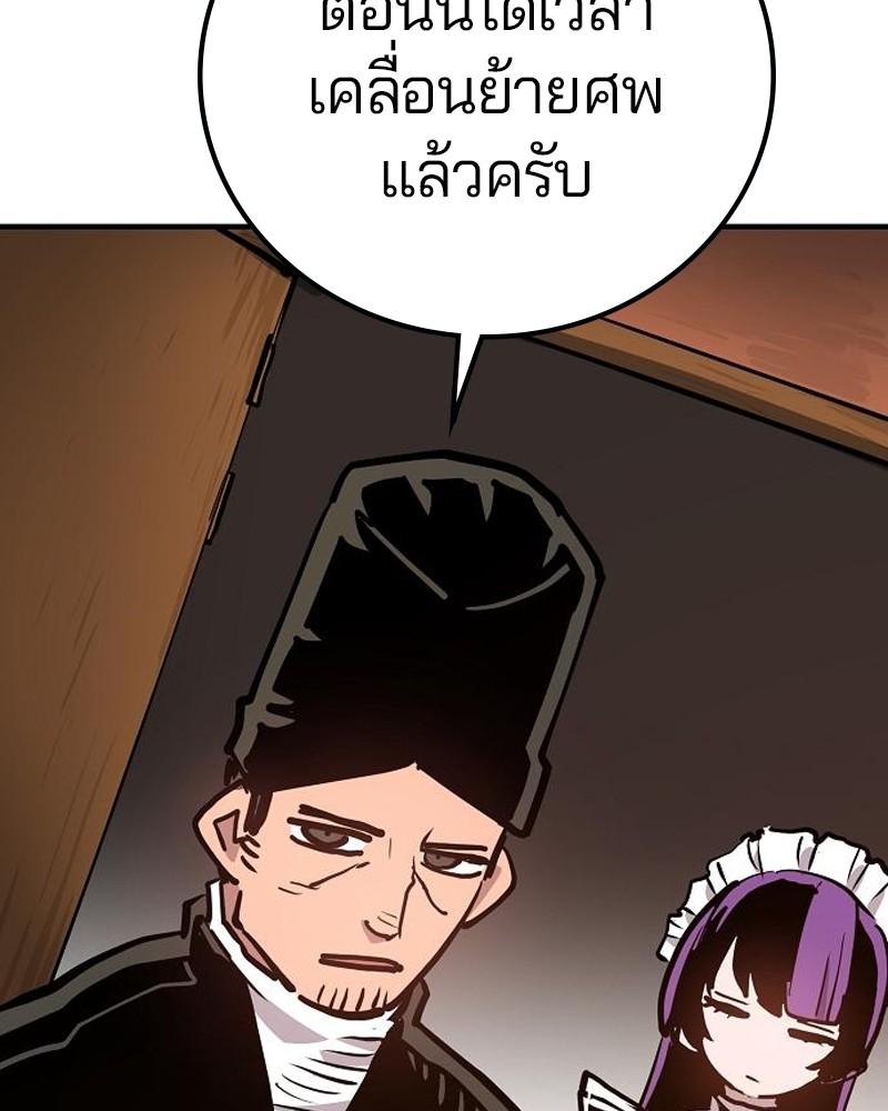 อ่านการ์ตูน Player 170 ภาพที่ 155