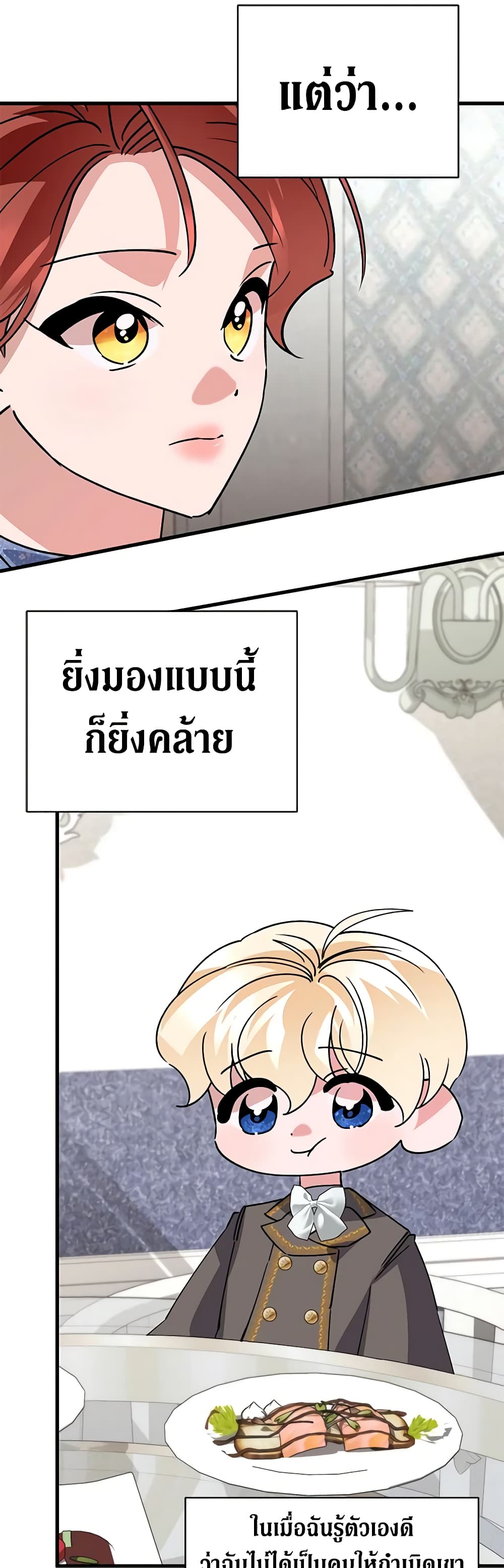 อ่านการ์ตูน I’m Sure It’s My Baby 9 ภาพที่ 6