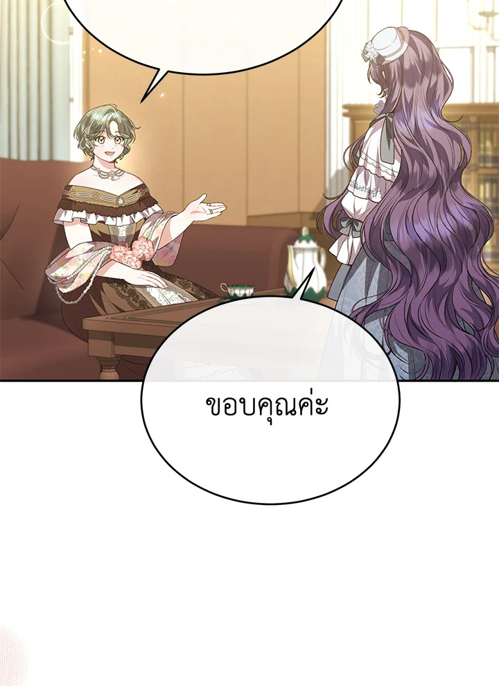 อ่านการ์ตูน The Real Daughter Is Back 59 ภาพที่ 39