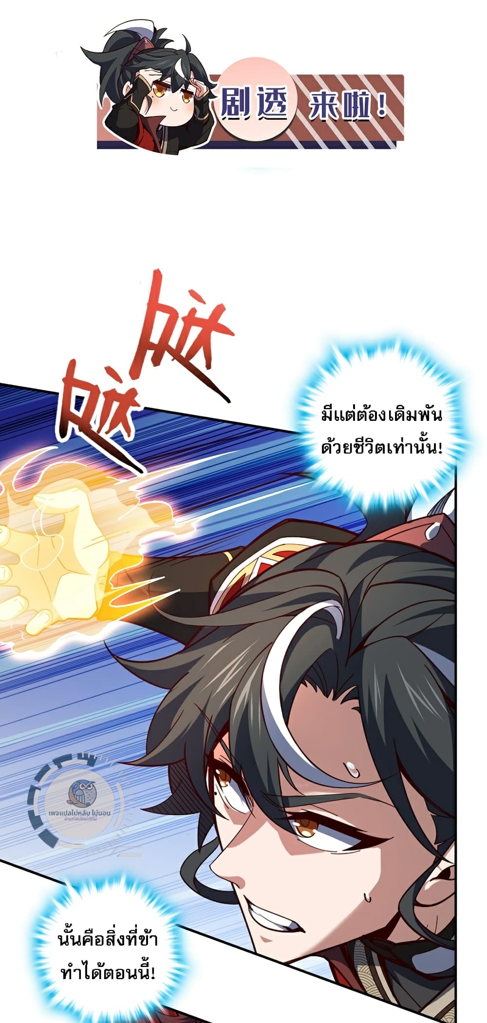 อ่านการ์ตูน I Have A God of Dragons 10 ภาพที่ 41