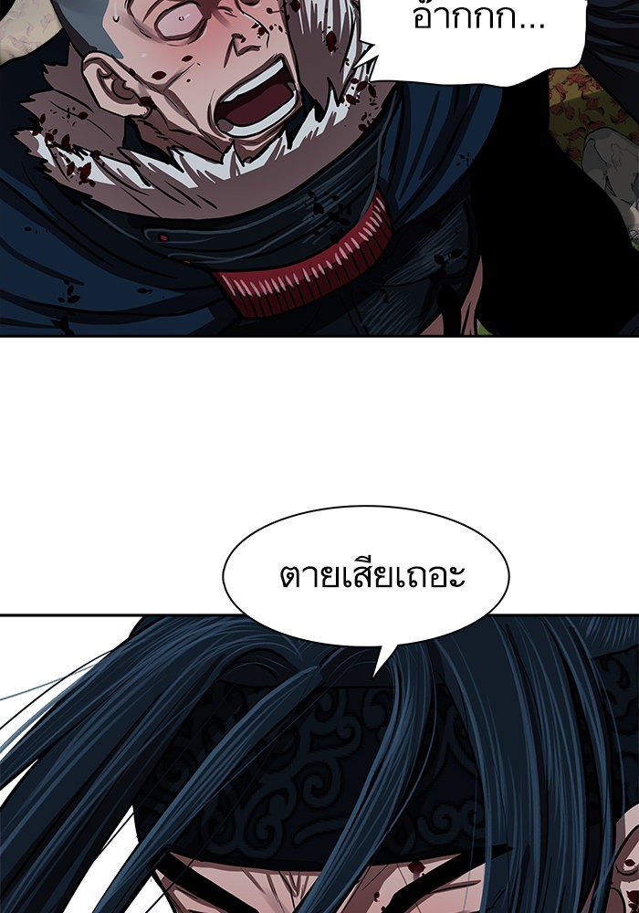 อ่านการ์ตูน Escort Warrior 141 ภาพที่ 52