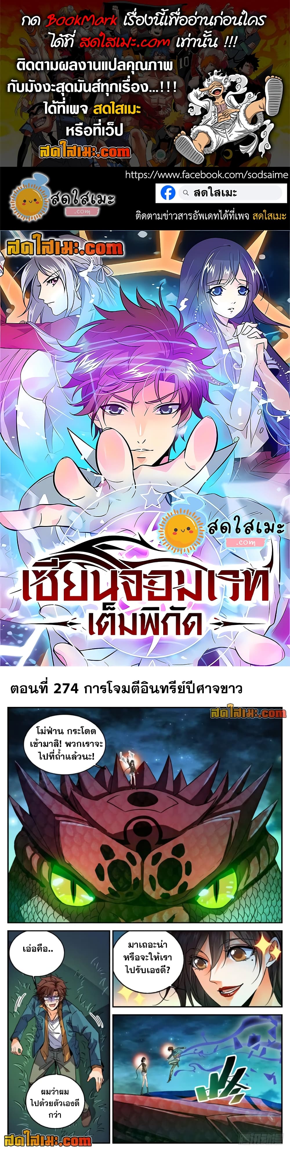 อ่านการ์ตูน Versatile Mage 274 ภาพที่ 1