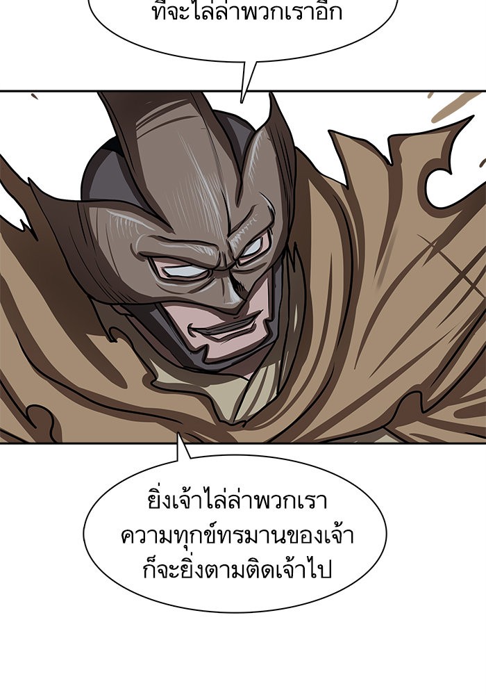 อ่านการ์ตูน Escort Warrior 168 ภาพที่ 51