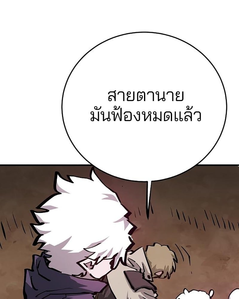 อ่านการ์ตูน Player 161 ภาพที่ 118