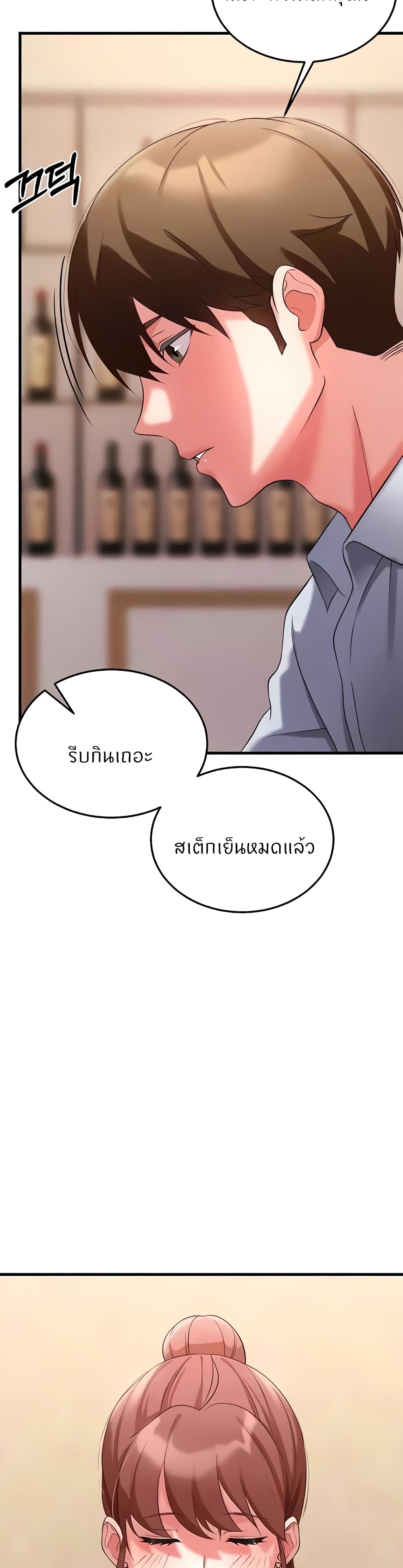 อ่านการ์ตูน Sextertainment 30 ภาพที่ 20