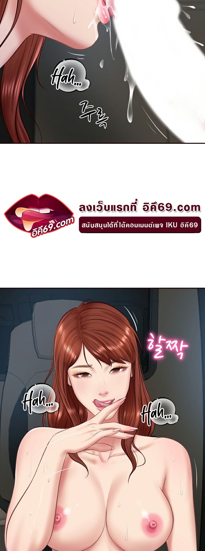 อ่านการ์ตูน The Billionaire’s Monster Cock Son-In-Law 6 ภาพที่ 54