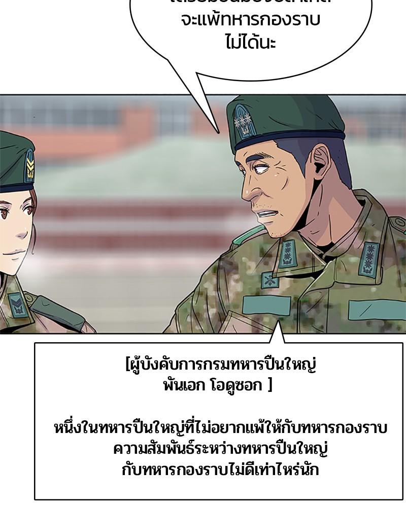 อ่านการ์ตูน Kitchen Soldier 61 ภาพที่ 32