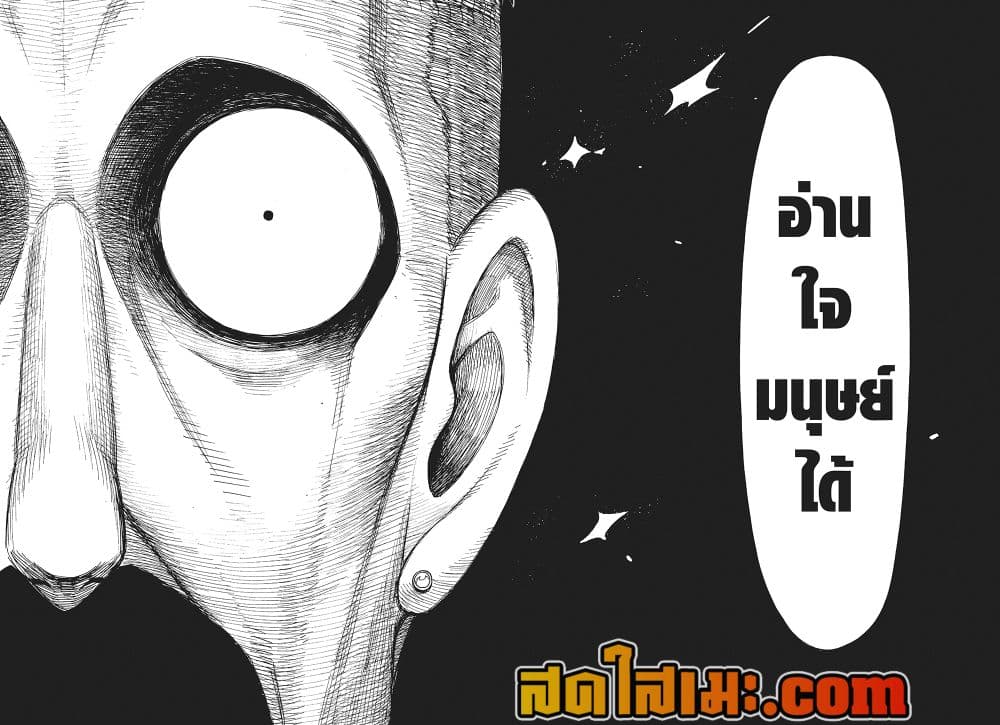 อ่านการ์ตูน Spy X Family 110 ภาพที่ 11