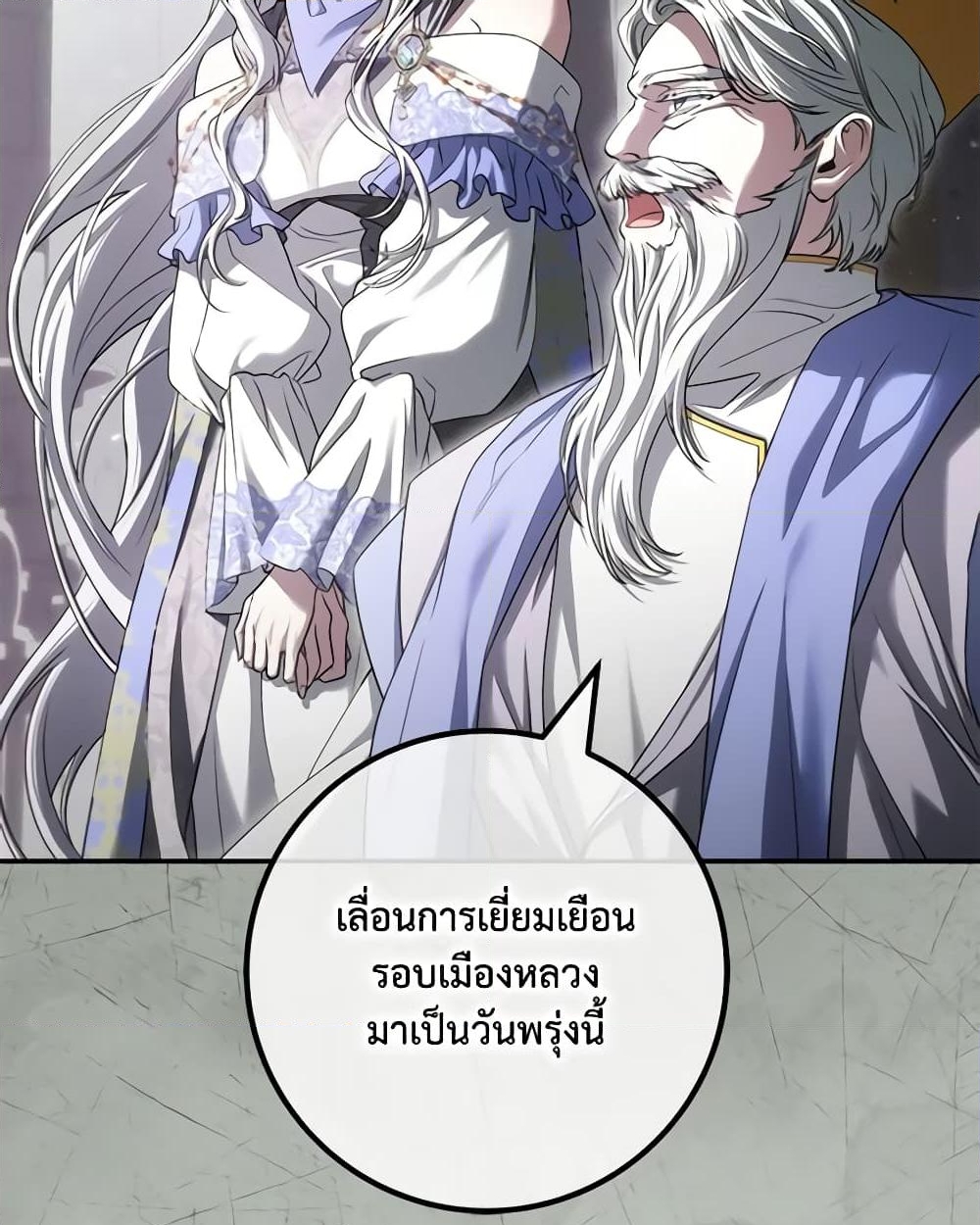 อ่านการ์ตูน Trapped in a Cursed Game, but now with NPCs 46 ภาพที่ 21