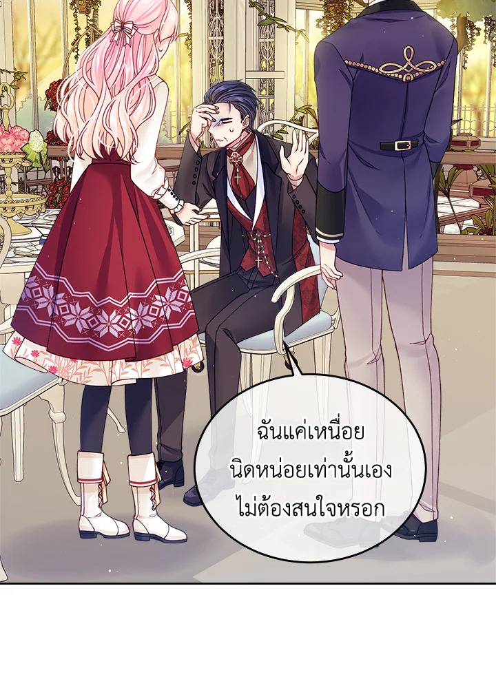 อ่านการ์ตูน I’m In Trouble Because My Husband Is So Cute 20 ภาพที่ 138