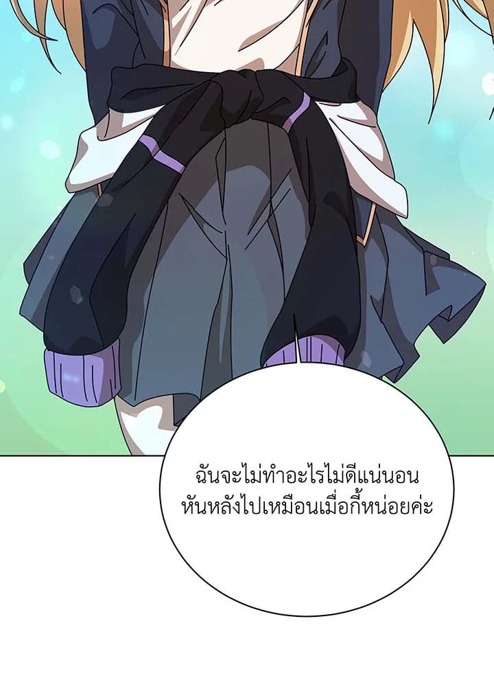 อ่านการ์ตูน Necromancer Academy’s Genius Summoner 129 ภาพที่ 84