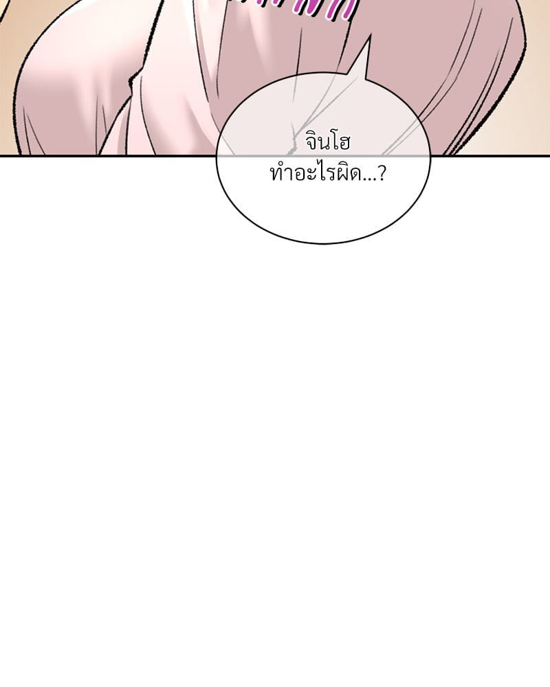 อ่านการ์ตูน Herbal Love Story 32 ภาพที่ 92