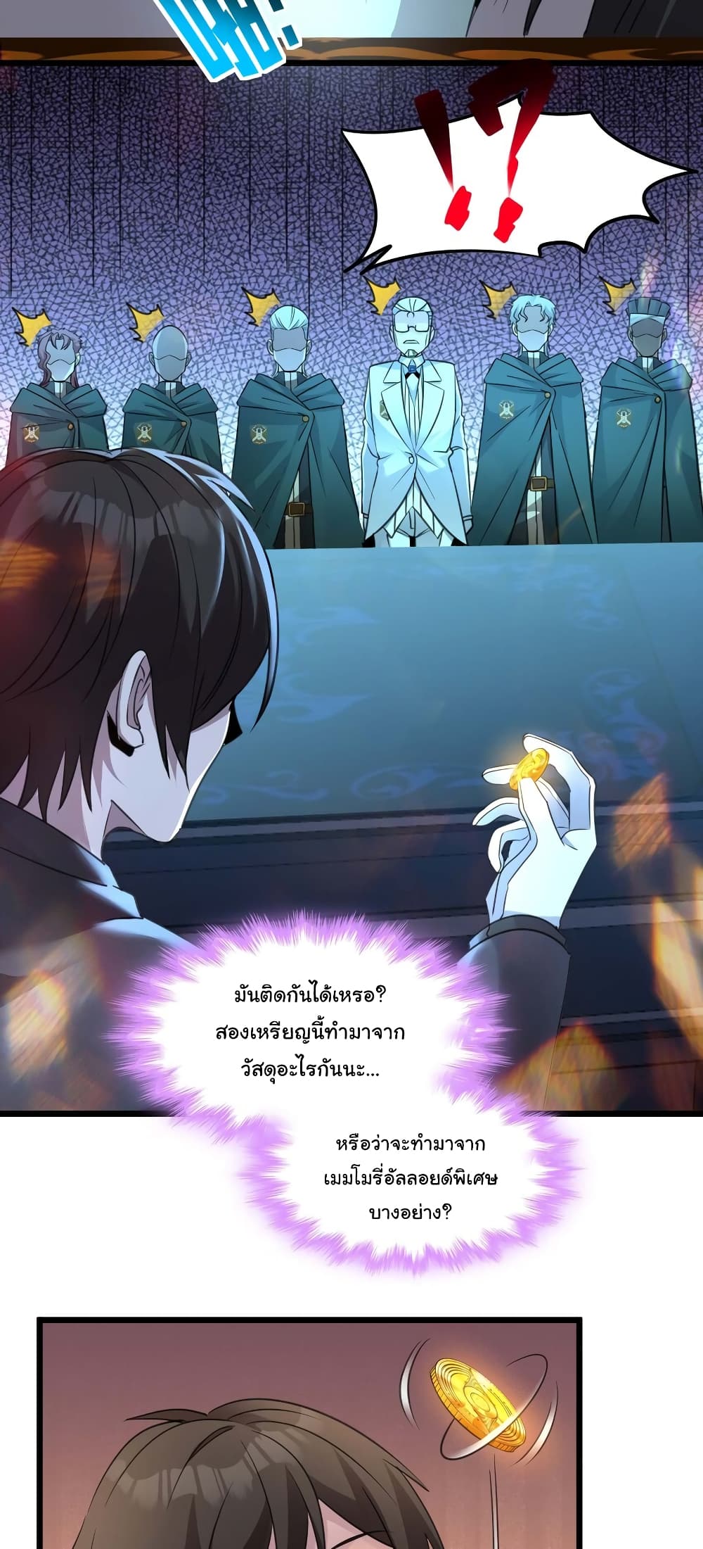 อ่านการ์ตูน I’m Really Not the Evil God’s Lackey 98 ภาพที่ 19