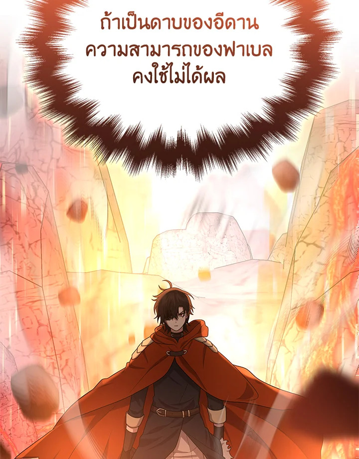 อ่านการ์ตูน Heir Of Mythical Heroes 41 ภาพที่ 121