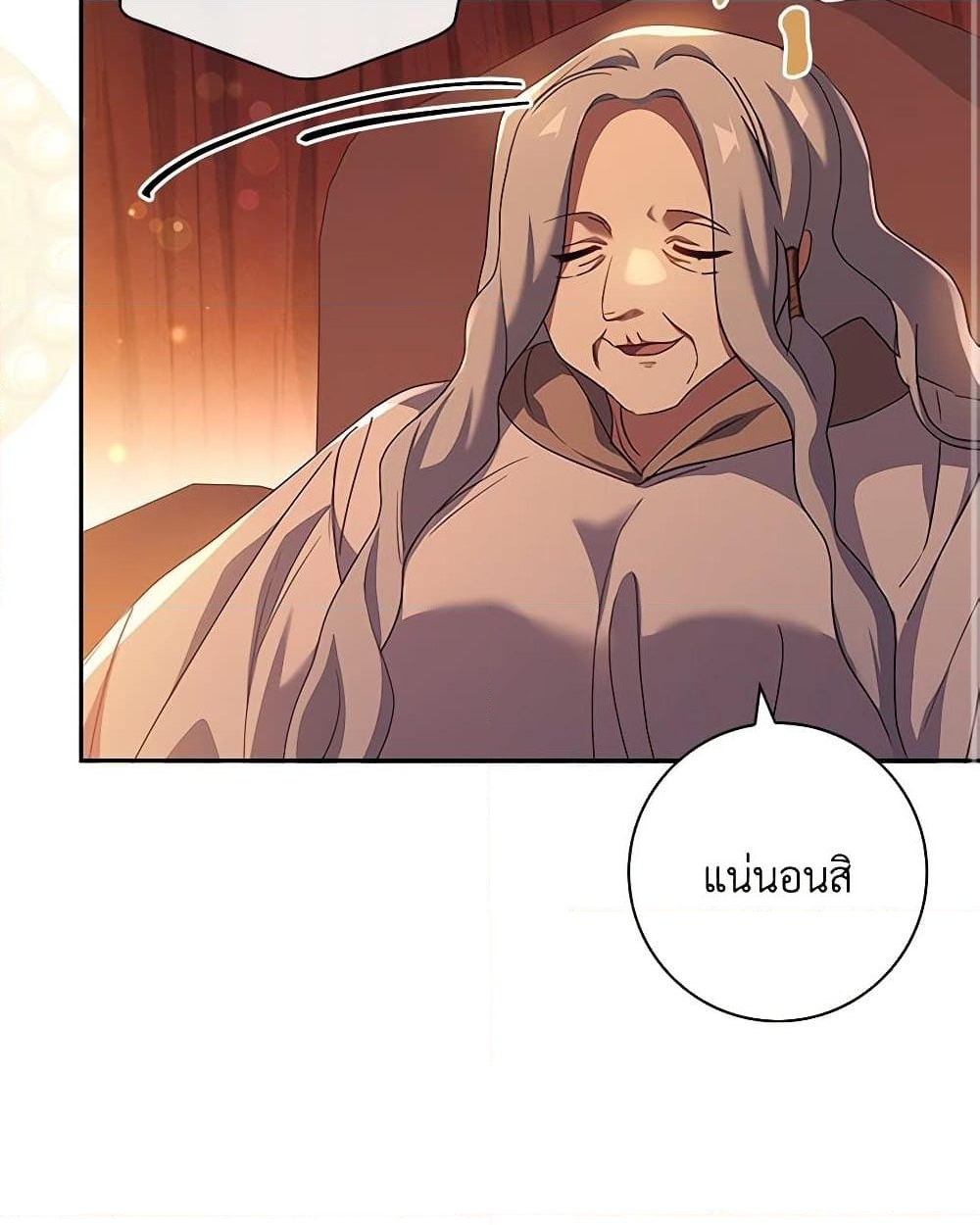 อ่านการ์ตูน The Princess in the Attic 68 ภาพที่ 42