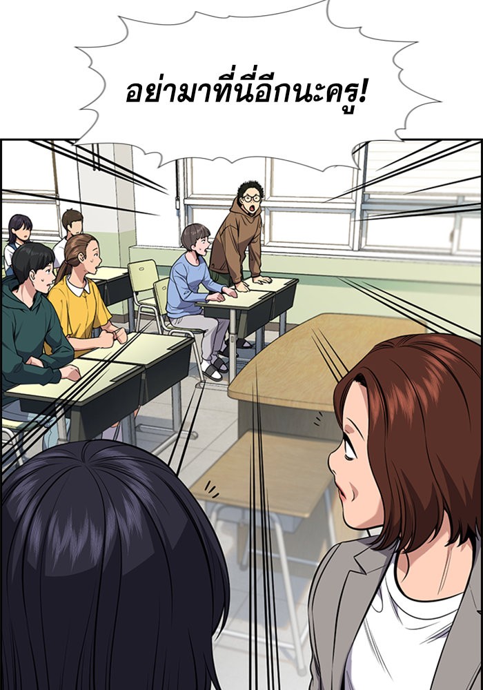 อ่านการ์ตูน True Education 86 ภาพที่ 118