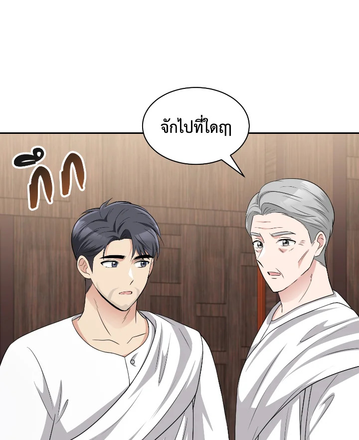 อ่านการ์ตูน 55 ภาพที่ 105