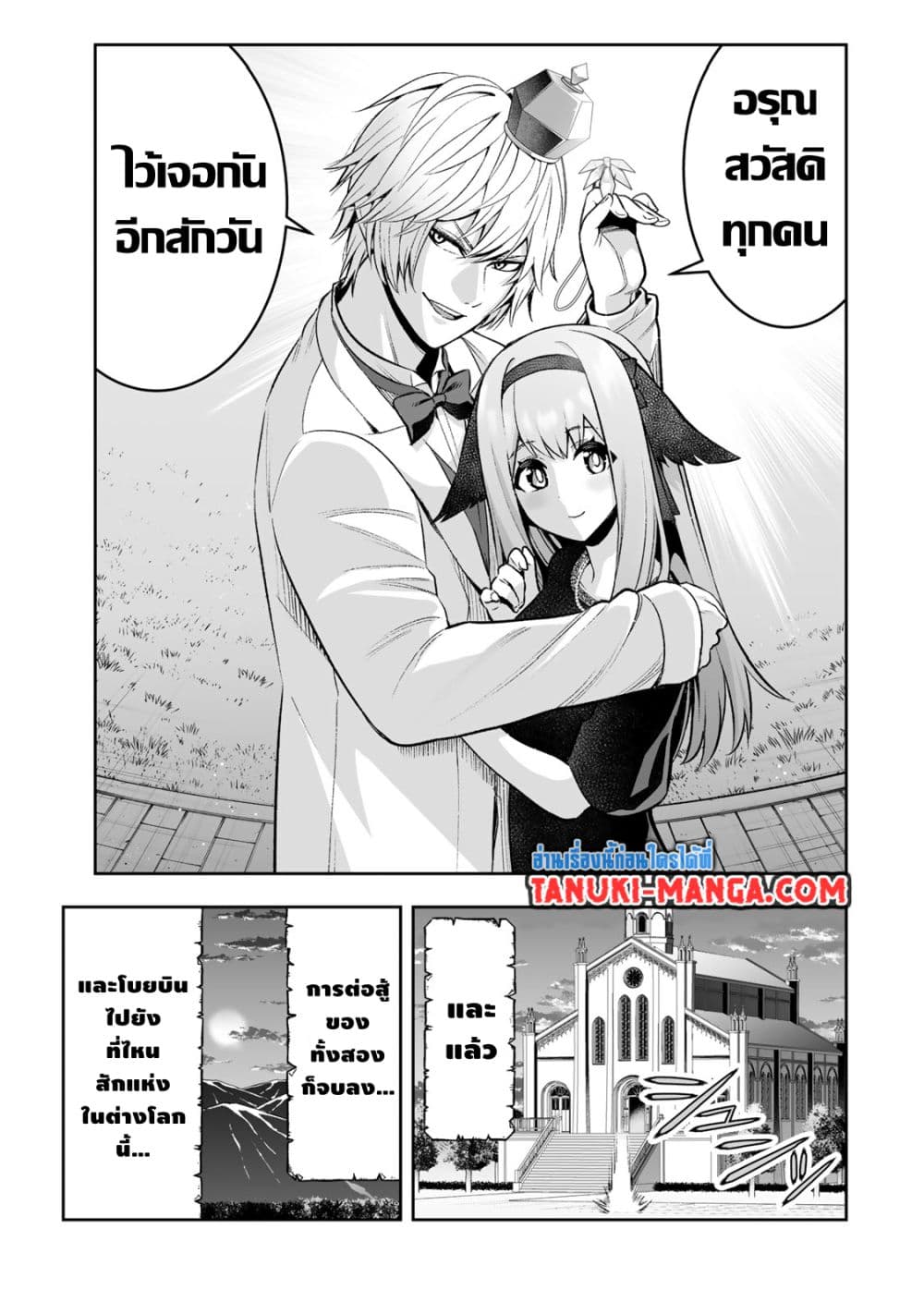 อ่านการ์ตูน Tensei Ouji ga Gensaku Chishiki de Sekai Saikyou 24 ภาพที่ 33