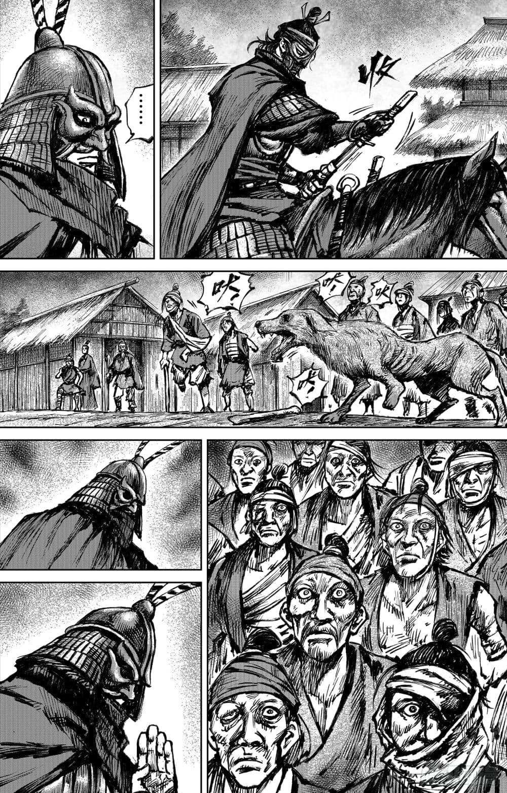 อ่านการ์ตูน Blades of the Guardians 115 ภาพที่ 16