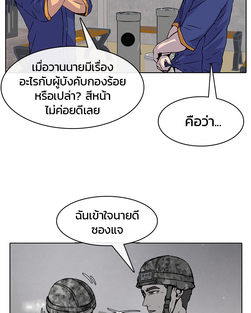 อ่านการ์ตูน Kitchen Soldier 5 ภาพที่ 41