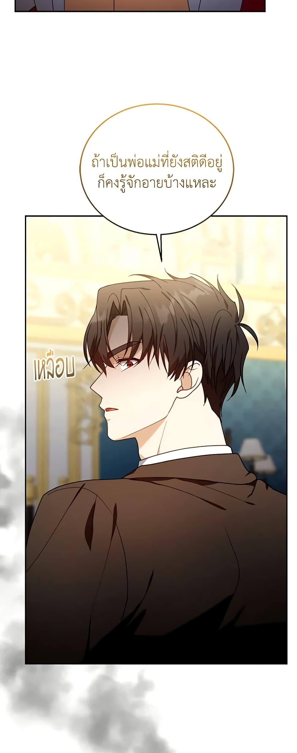 อ่านการ์ตูน I Am Trying To Divorce My Villain Husband, But We Have A Child Series 78 ภาพที่ 19