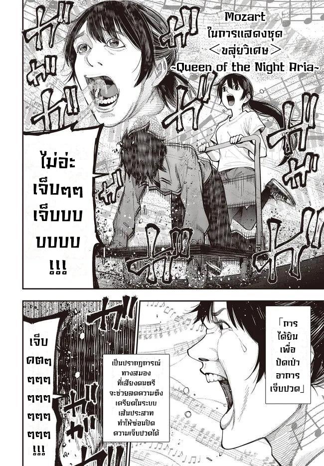 อ่านการ์ตูน Mattaku Saikin no Tantei to Kitara 65 ภาพที่ 18