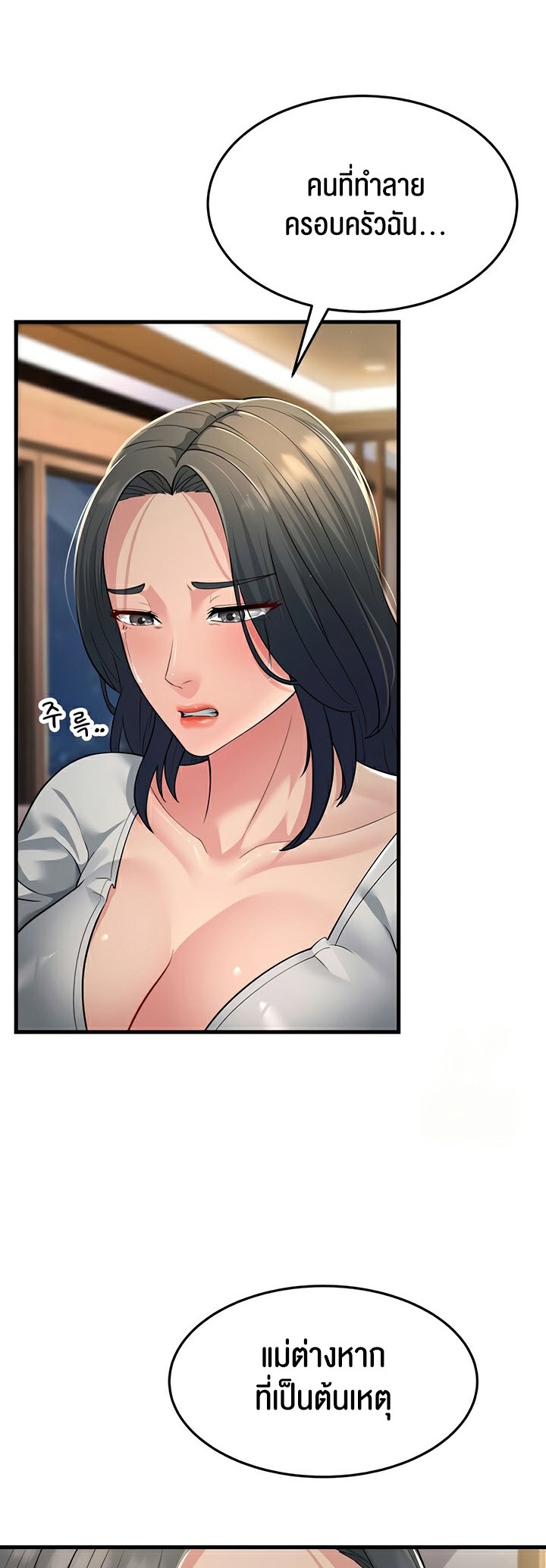 อ่านการ์ตูน Mother-in-Law Bends To My Will 51 ภาพที่ 37