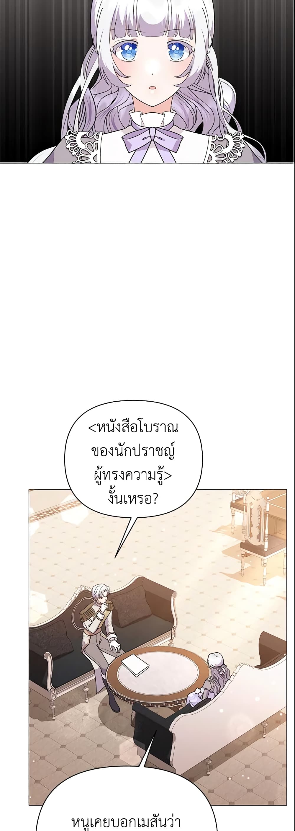 อ่านการ์ตูน The Little Landlady 86 ภาพที่ 49