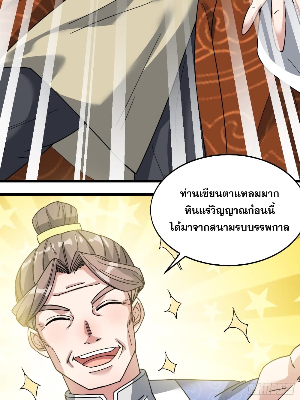 อ่านการ์ตูน I’m Really Not the Son of Luck 35 ภาพที่ 35