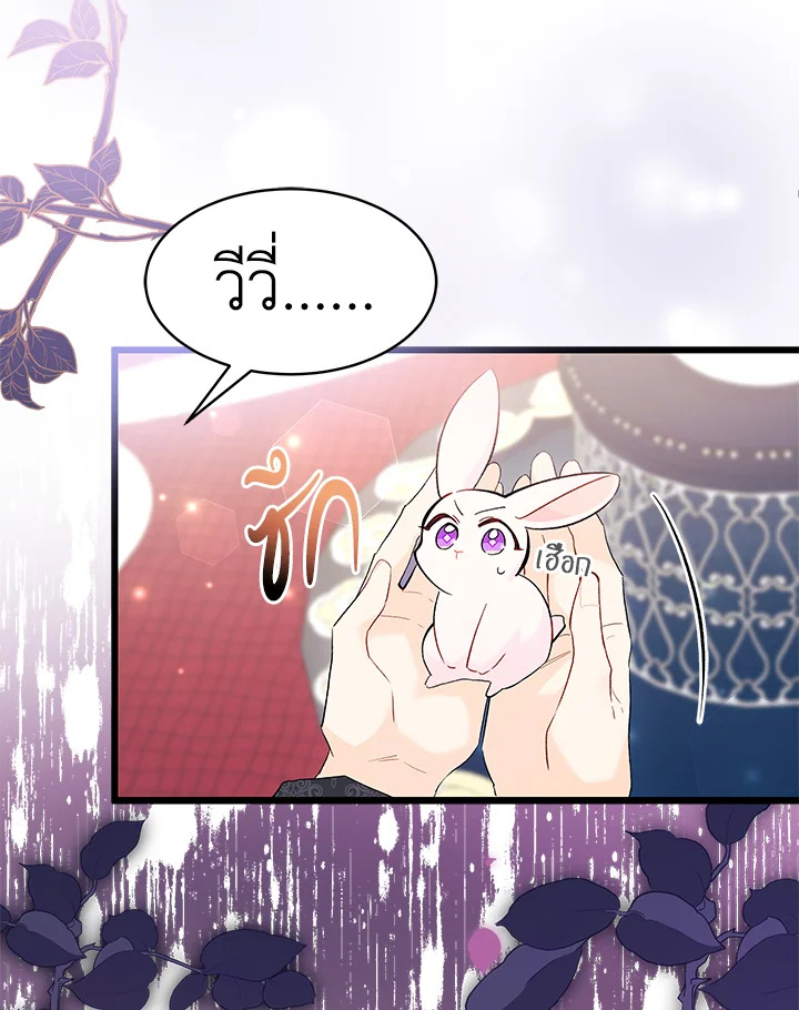 อ่านการ์ตูน The Symbiotic Relationship Between a Panther and a Rabbit 55 ภาพที่ 32