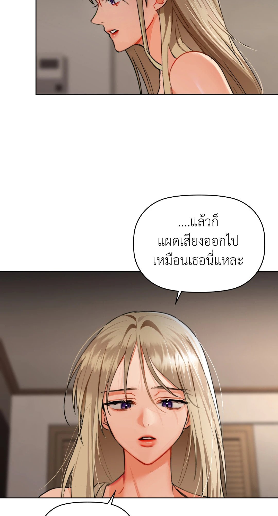 อ่านการ์ตูน Caffeine 40 ภาพที่ 46