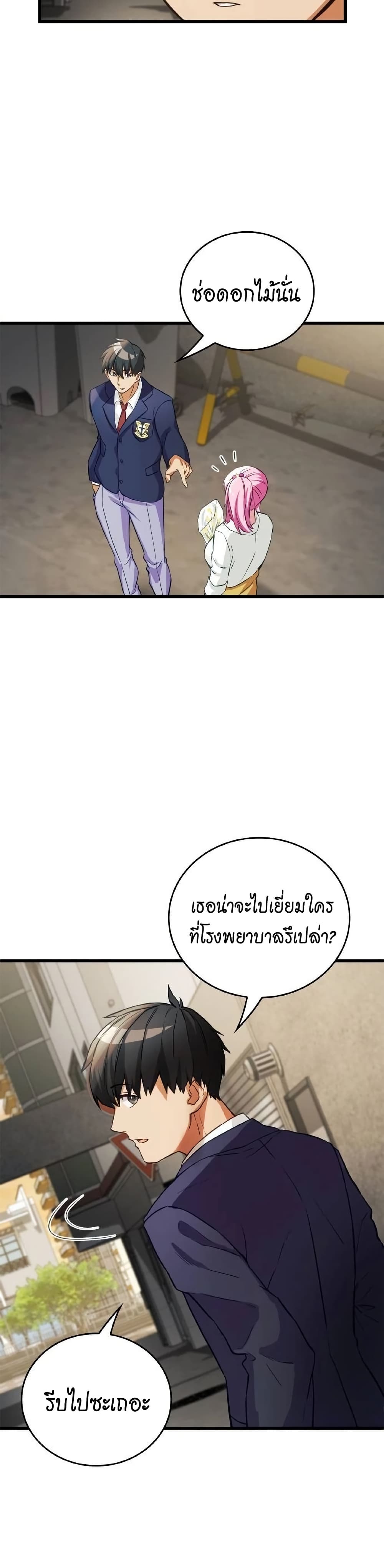 อ่านการ์ตูน Growth-Type Superhero 4 ภาพที่ 25