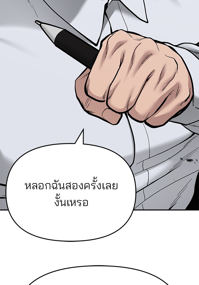 อ่านการ์ตูน The Bully In-Charge 70 ภาพที่ 48