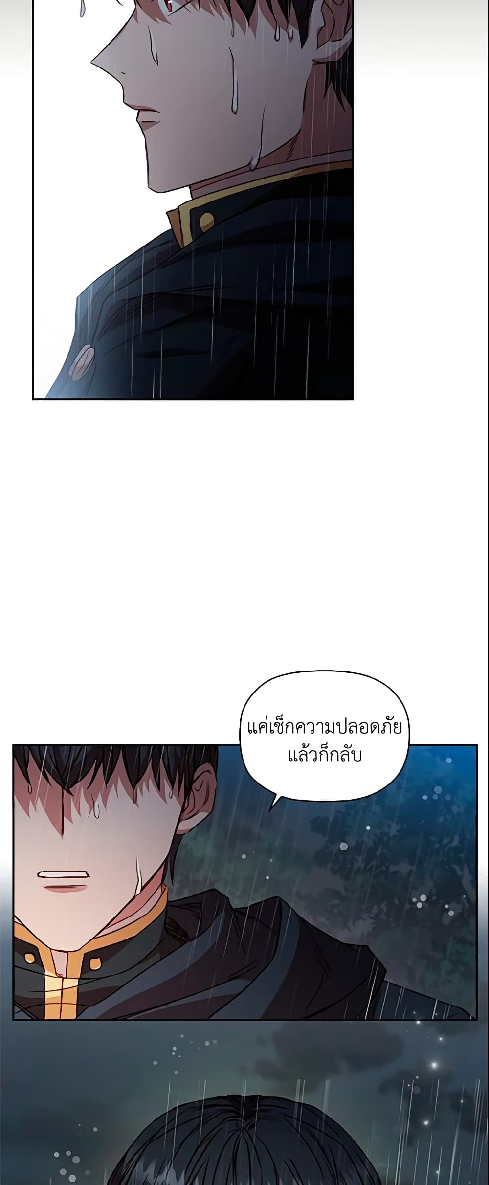 อ่านการ์ตูน An Extra In The Family Is The First To Be Abandoned 24 ภาพที่ 43