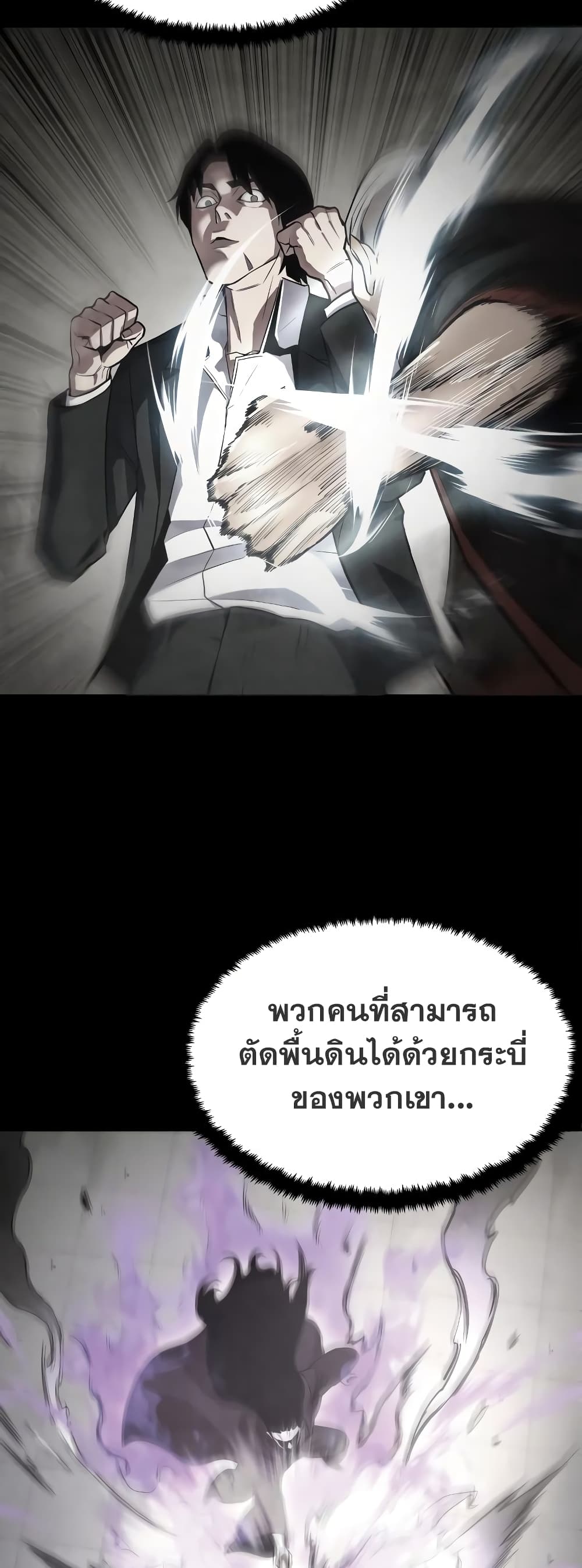 อ่านการ์ตูน Geongaek 7 ภาพที่ 28