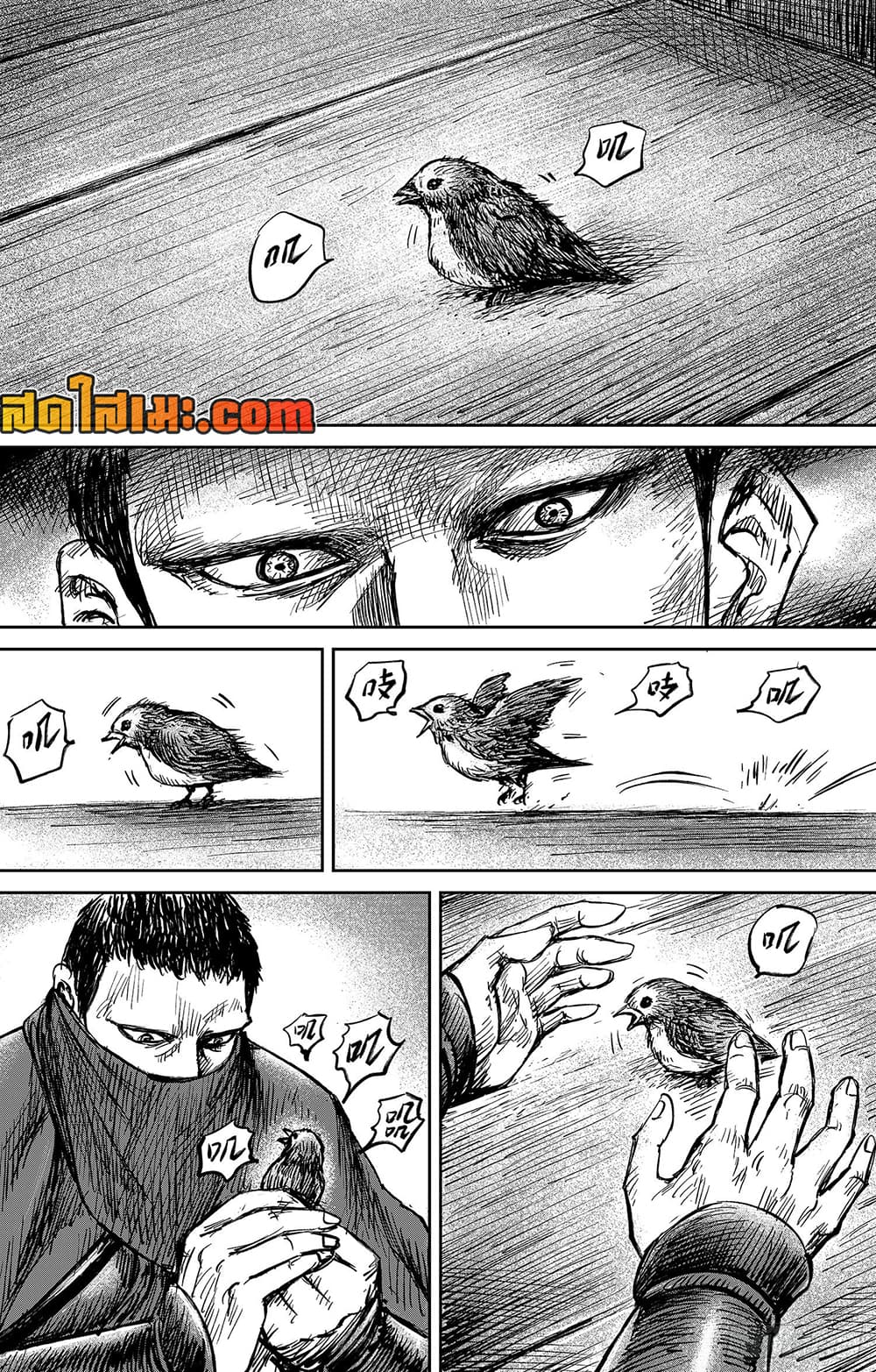 อ่านการ์ตูน Blades of the Guardians 108 ภาพที่ 26