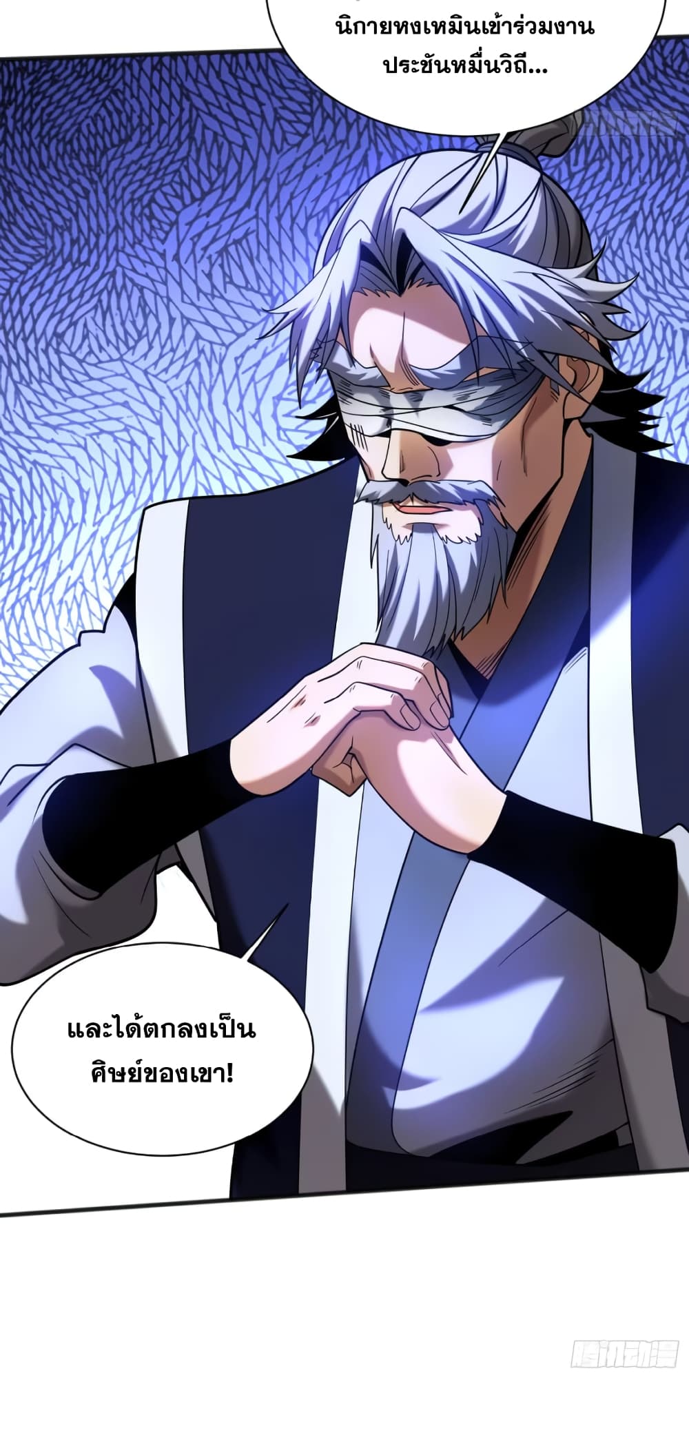 อ่านการ์ตูน My Disciples Cultivate, While I Slack Off! 52 ภาพที่ 34